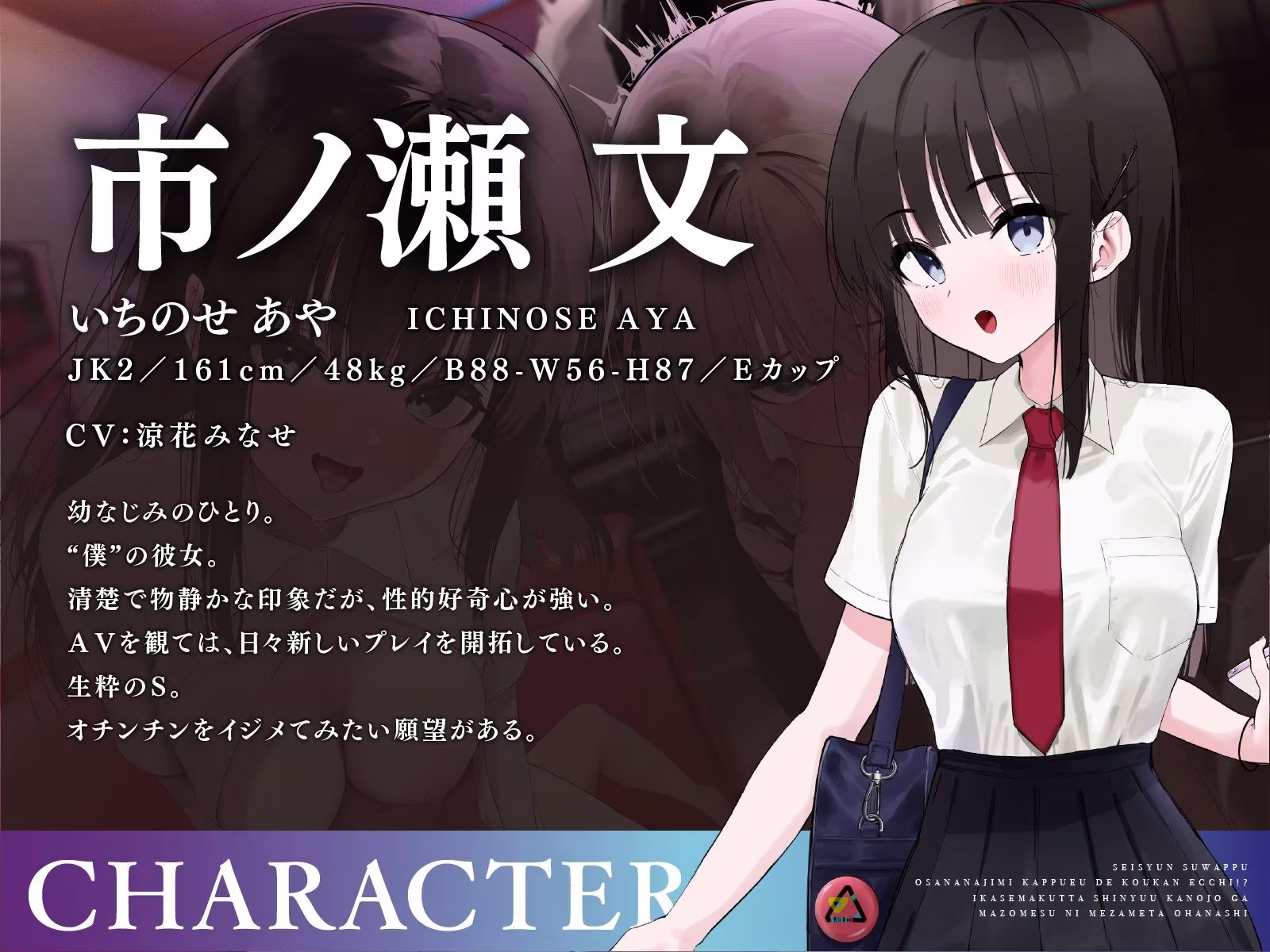 【青春スワップ】幼馴染カップルで交換エッチ！？イカせまくった親友彼女がマゾメスに目覚めたお話【NTR】