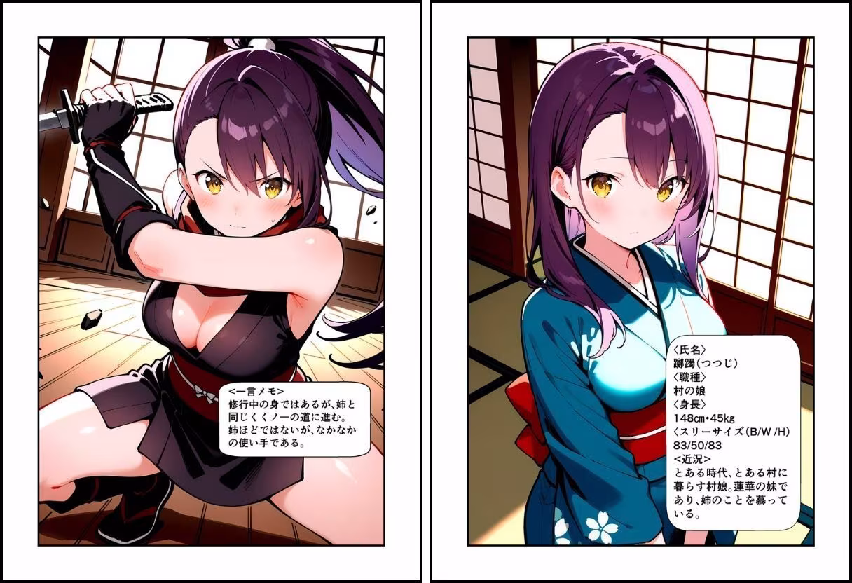 いとおかし11〜敗北のくノ一2・未熟なる花の試練〜