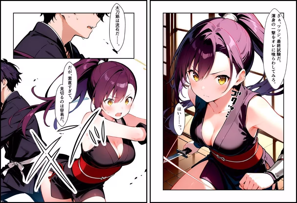 いとおかし11〜敗北のくノ一2・未熟なる花の試練〜