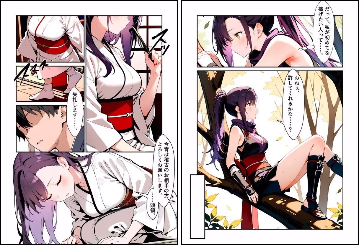 いとおかし11〜敗北のくノ一2・未熟なる花の試練〜