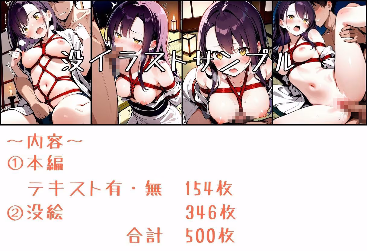 いとおかし11〜敗北のくノ一2・未熟なる花の試練〜