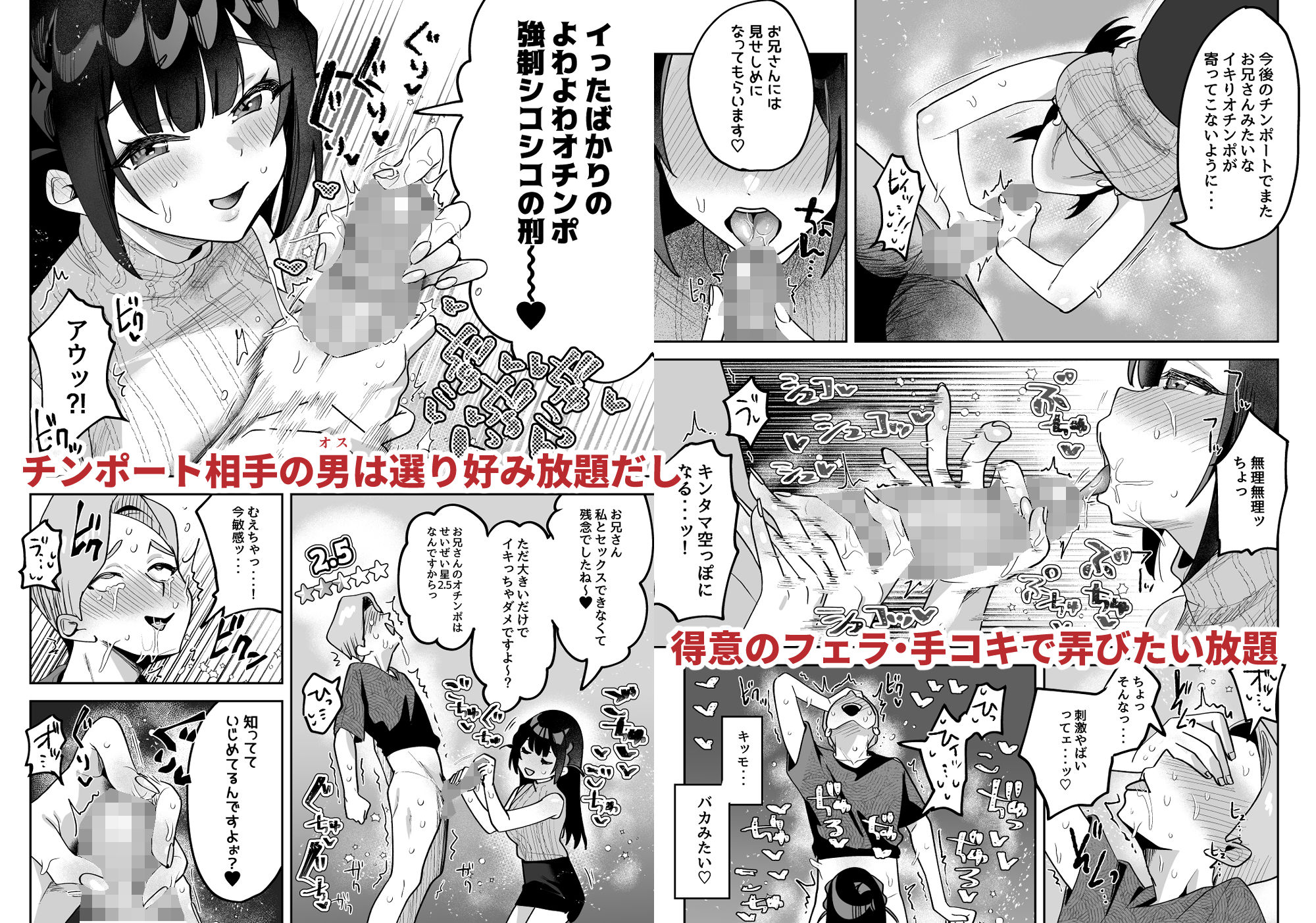 おちんぽグルメリポーターむえちゃん