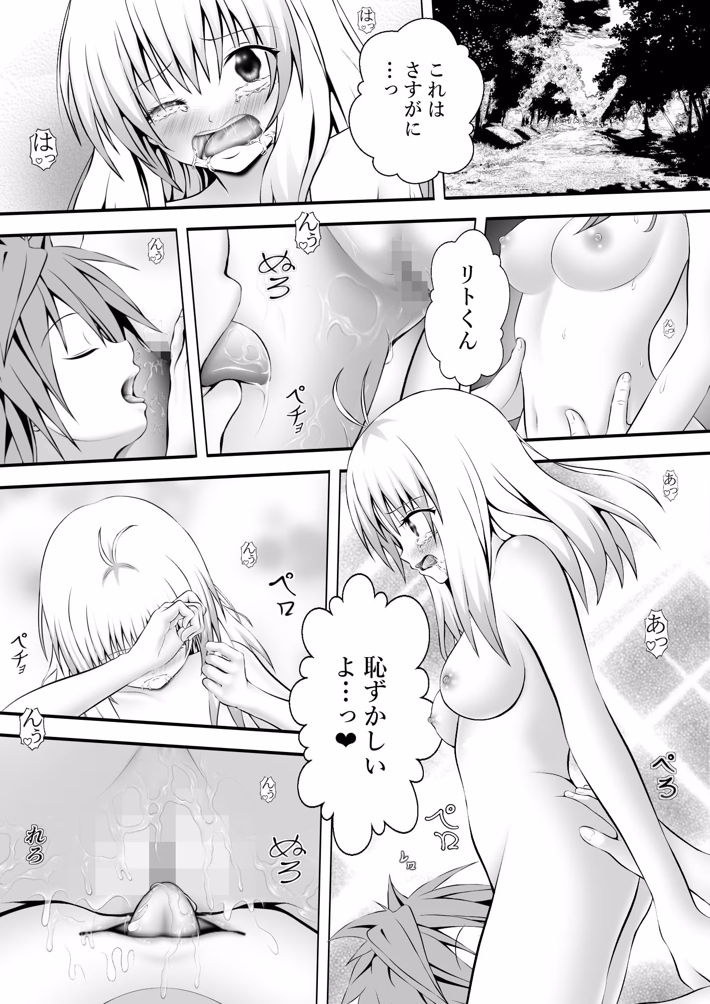 あらぶる〜とめられないアイドル〜