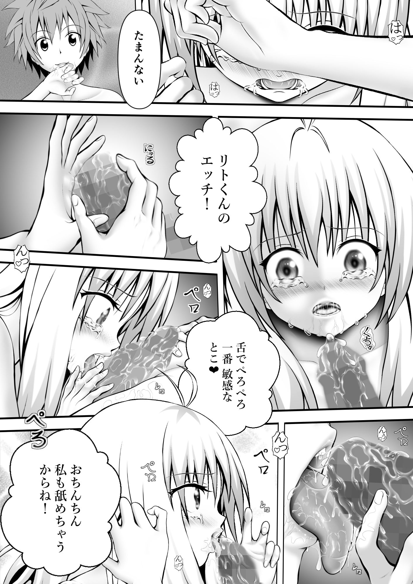 あらぶる〜とめられないアイドル〜