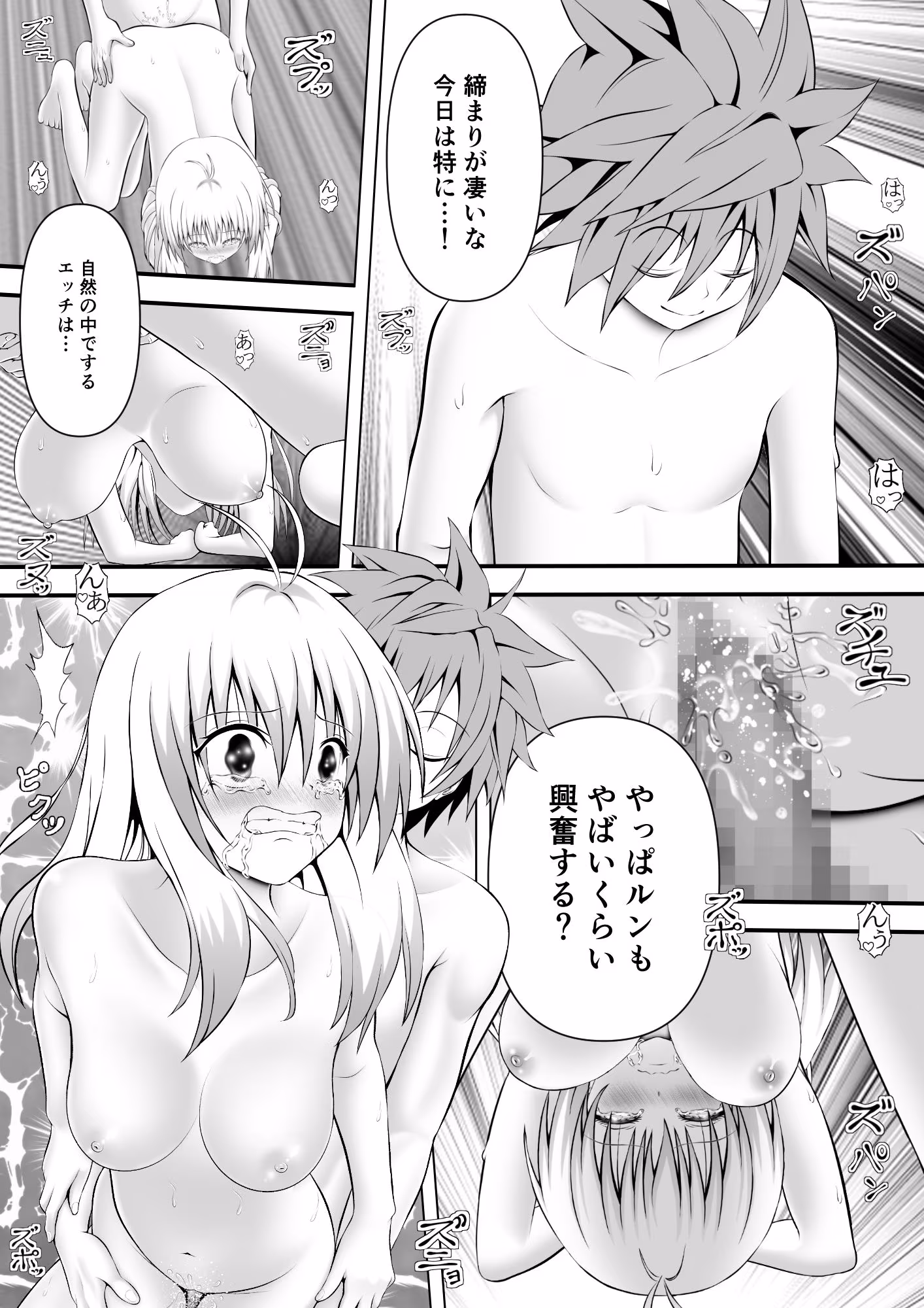 あらぶる〜とめられないアイドル〜