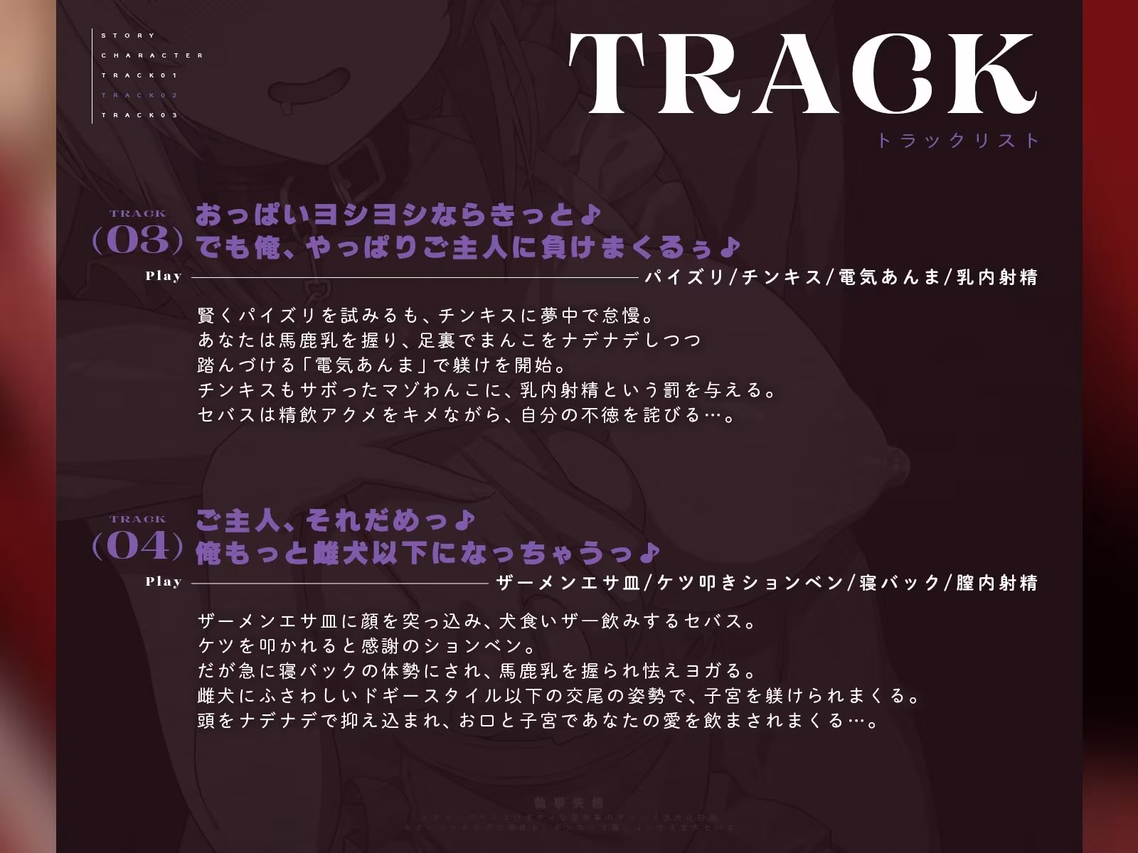 【執事失格】イケメンでクソエロボディな狼執事のチンハメ忠犬化計画〜セクハラナデナデで潮噴き、チンキスで嬉ションする忠犬セバス〜（KU100マイク収録作品）