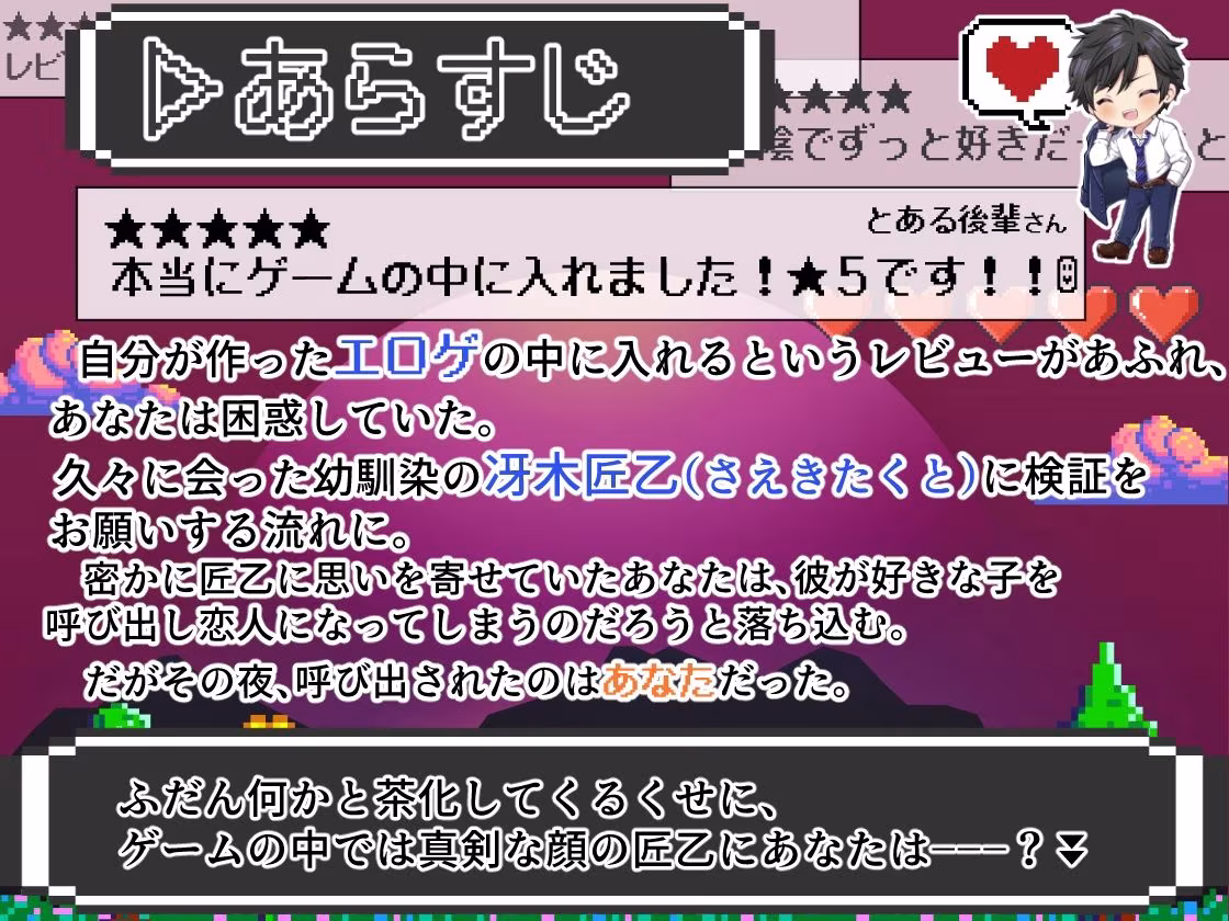 【CV.二回戦中】お調子もの幼馴染がゲームの中だと本気な話