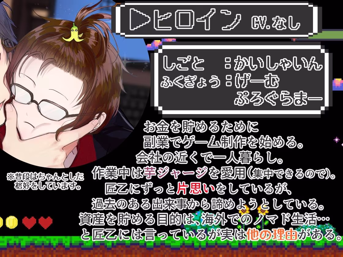 【CV.二回戦中】お調子もの幼馴染がゲームの中だと本気な話