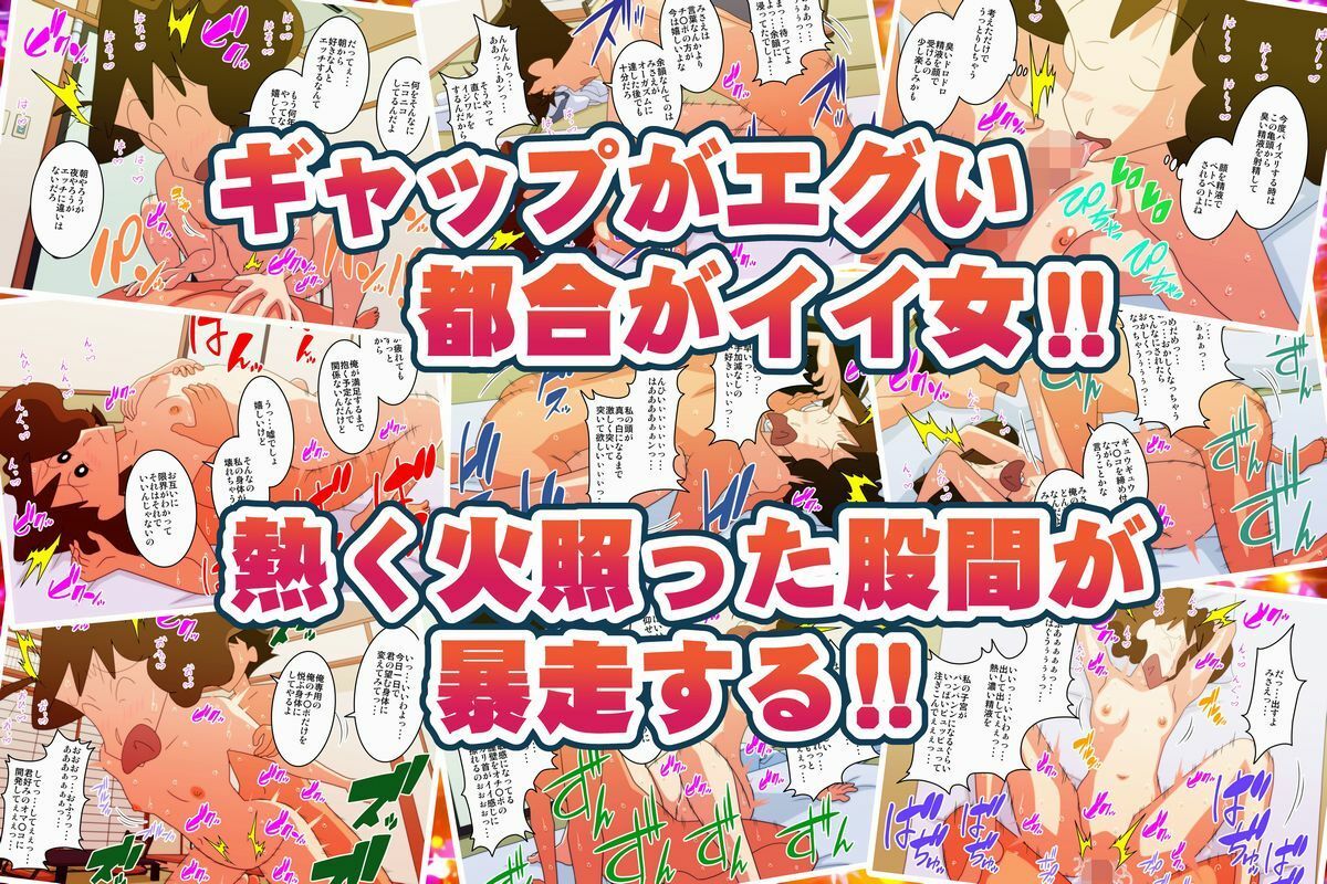 主人に言えない一泊二日の  ヤリまくりゲス不倫温泉旅行 〜人妻の欲望と  汗だく濃密激情性交〜