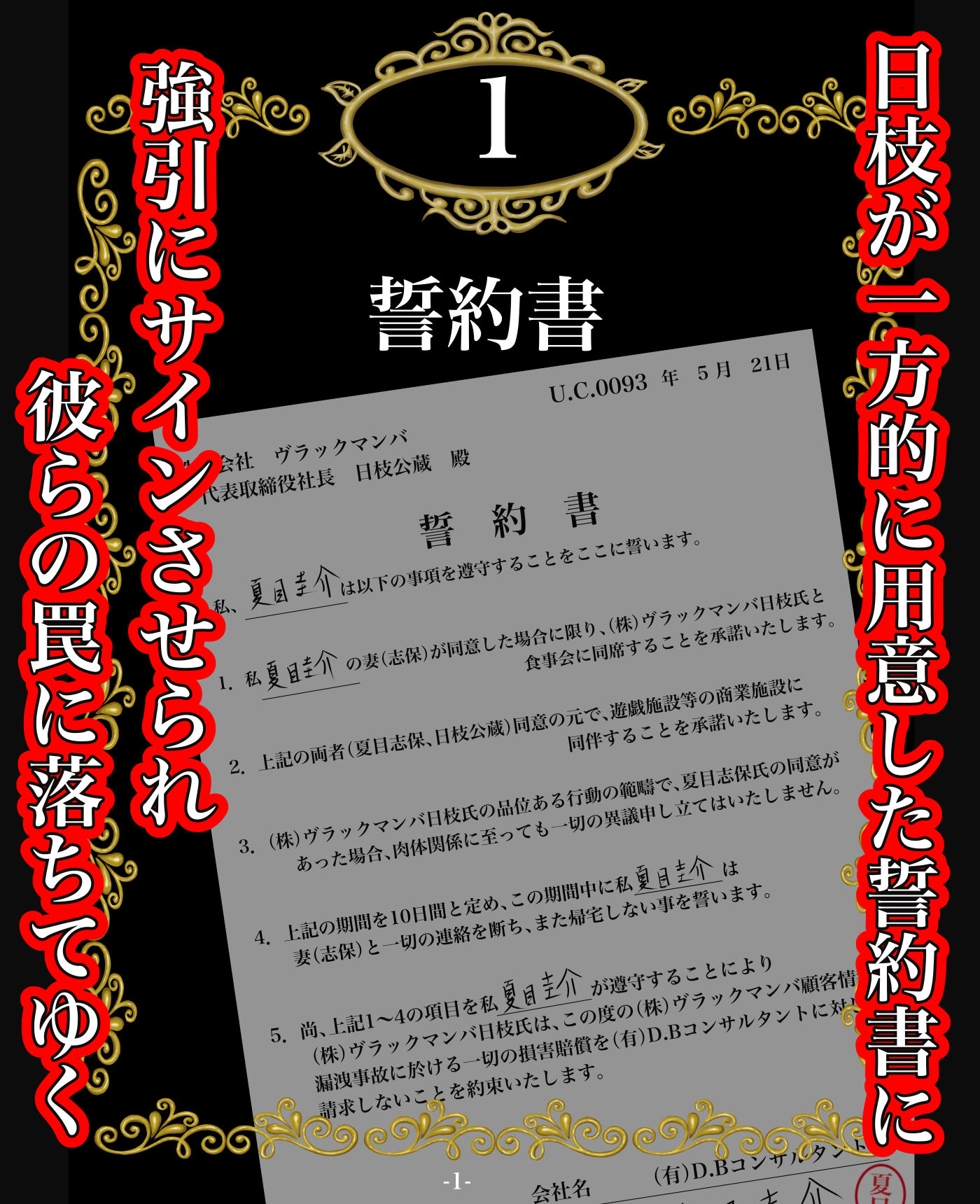 その凌●、同意につき