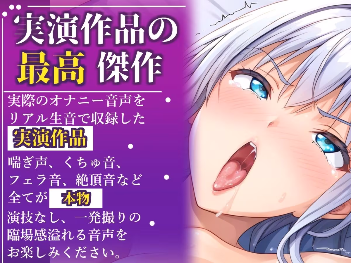 【新作価格】【CG特典あり】 【目隠しx手足拘束x電動アナルピストン責め】けつあなこわれちゃうぅぅ// 極太おち●ぽでガバガバになるまで犯●れ、無限の快楽＆連続絶頂おもらしオナニー【胡蝶りん】