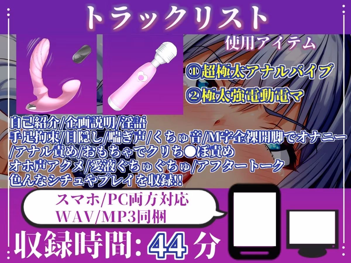 【新作価格】【CG特典あり】 【目隠しx手足拘束x電動アナルピストン責め】けつあなこわれちゃうぅぅ// 極太おち●ぽでガバガバになるまで犯●れ、無限の快楽＆連続絶頂おもらしオナニー【胡蝶りん】