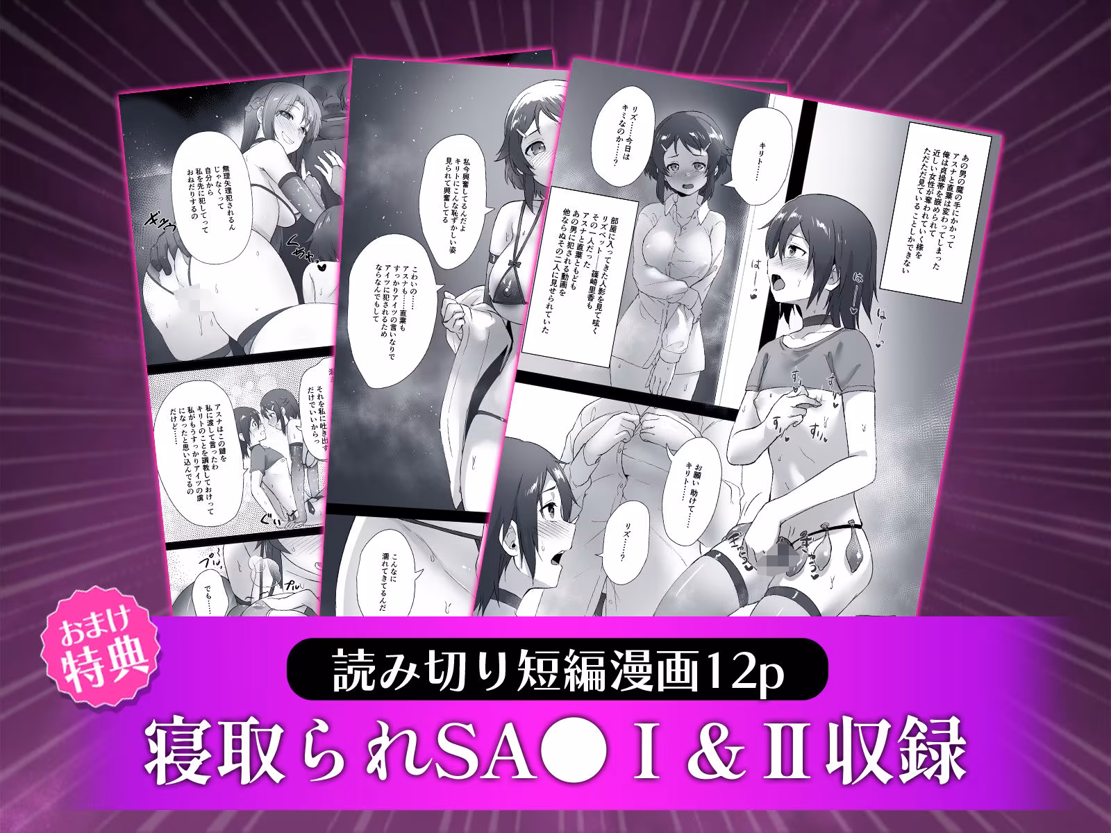 【SA〇CG集】黒人男性のデカチンに快楽堕ちするヒロイン達＆女体化調教されるキ●ト【BBCシリーズ】