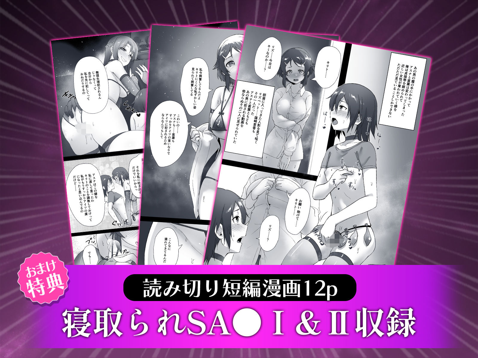 【SA〇CG集】黒人男性のデカチンに快楽堕ちするヒロイン達＆女体化調教されるキ●ト【BBCシリーズ】