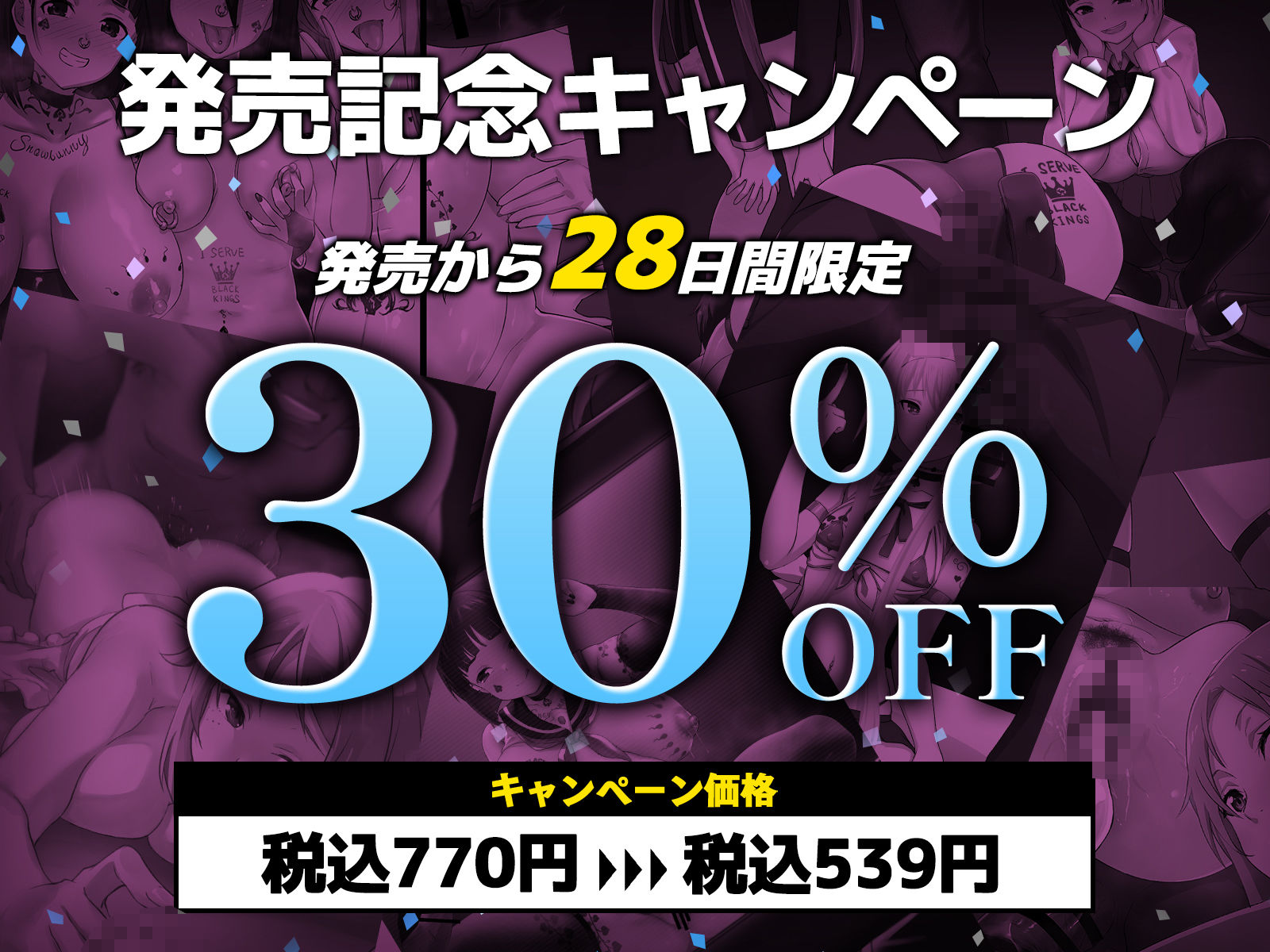 【SA〇CG集】黒人男性のデカチンに快楽堕ちするヒロイン達＆女体化調教されるキ●ト【BBCシリーズ】