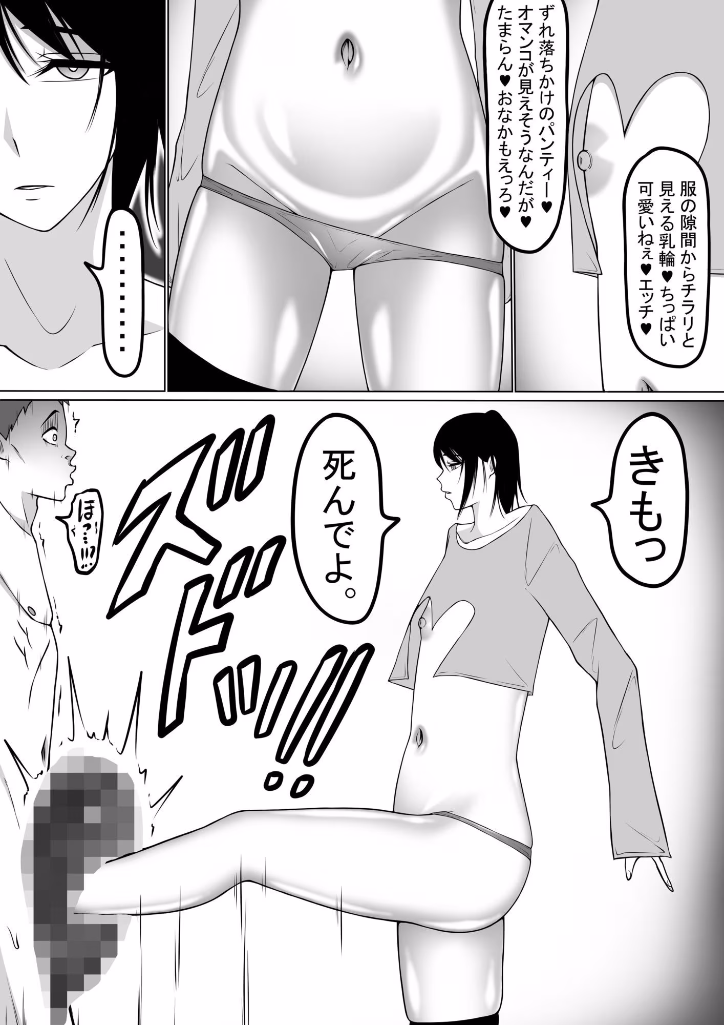 もつなべ  ドM男性向け作品セット