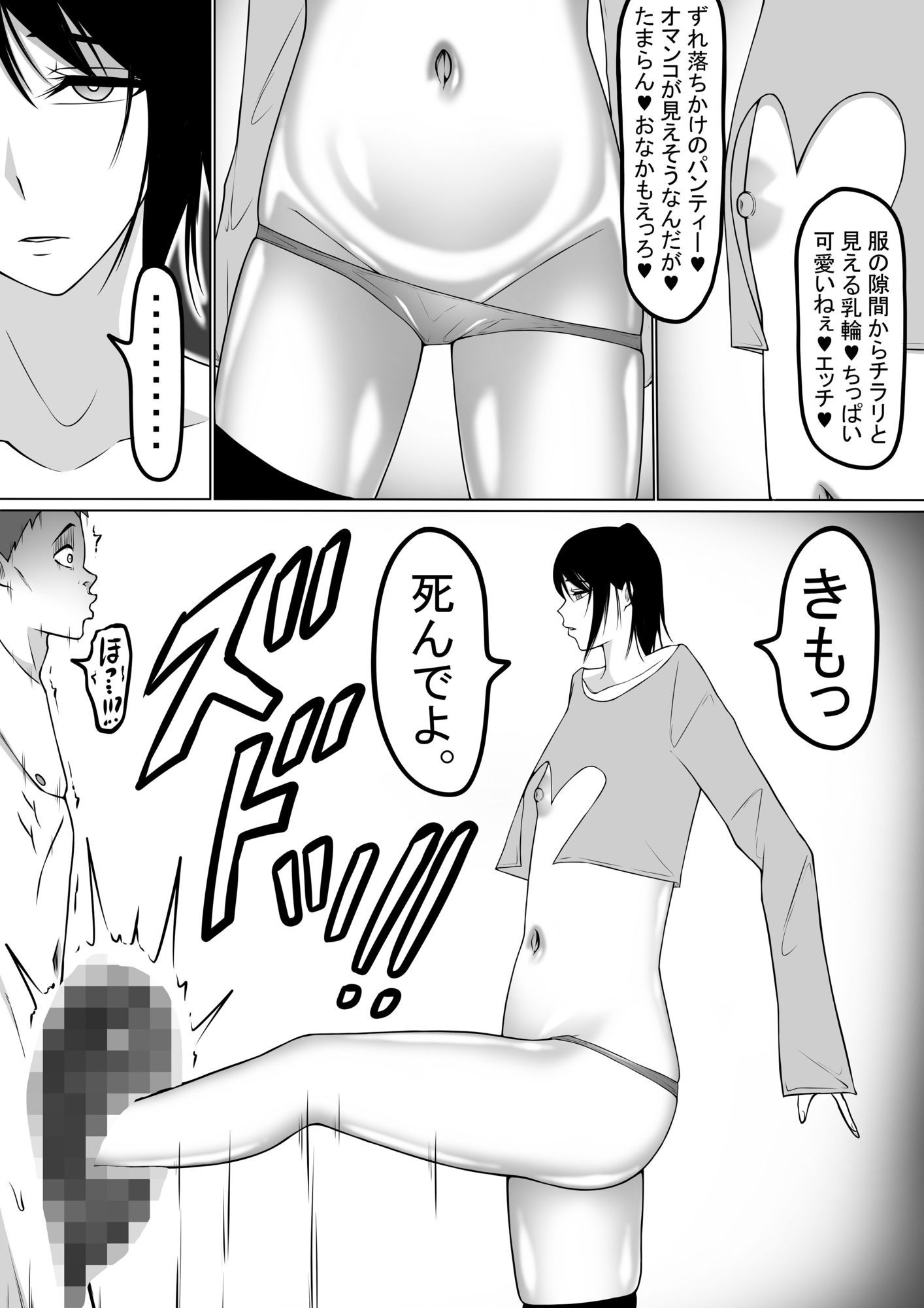 もつなべ  ドM男性向け作品セット