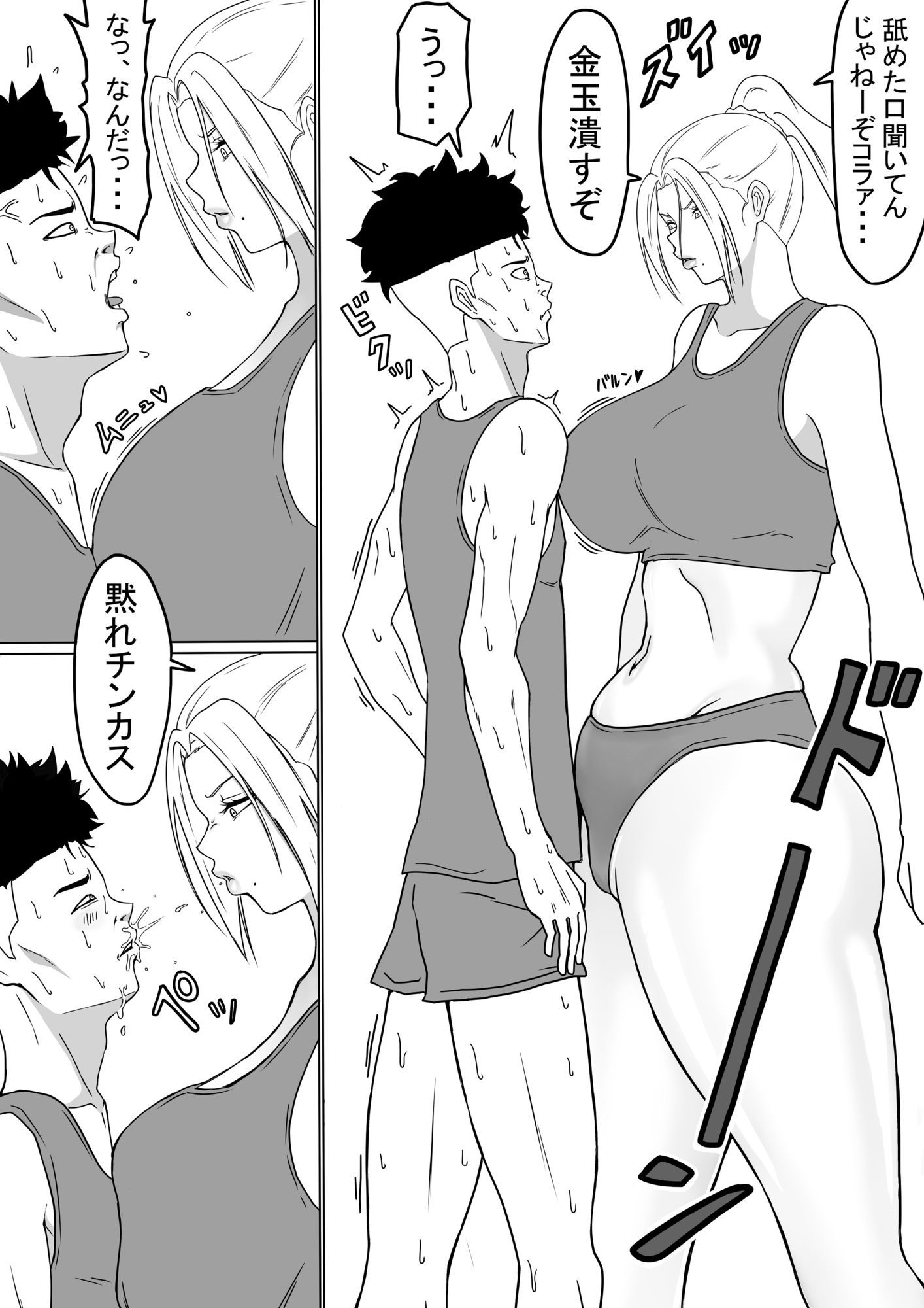 もつなべ  ドM男性向け作品セット