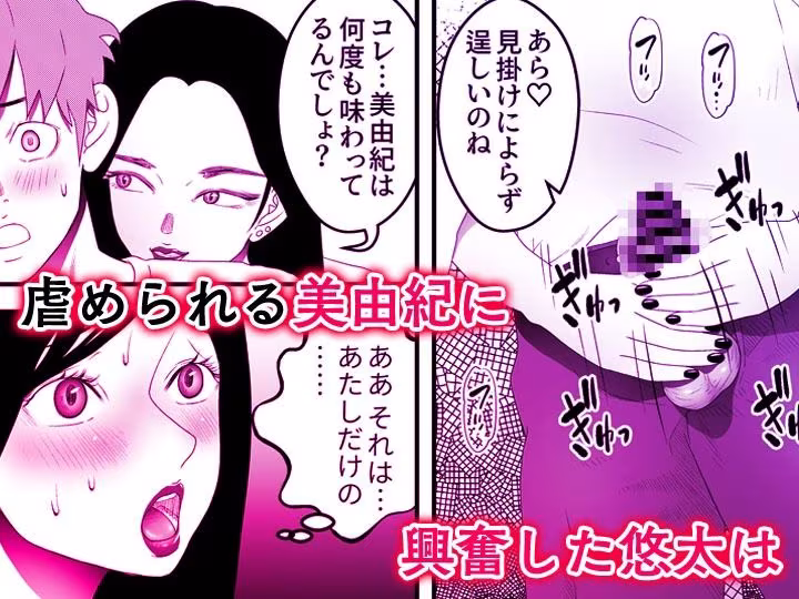 舐め犬と人妻〜慰みに堕ちた果てに〜【同人版】3