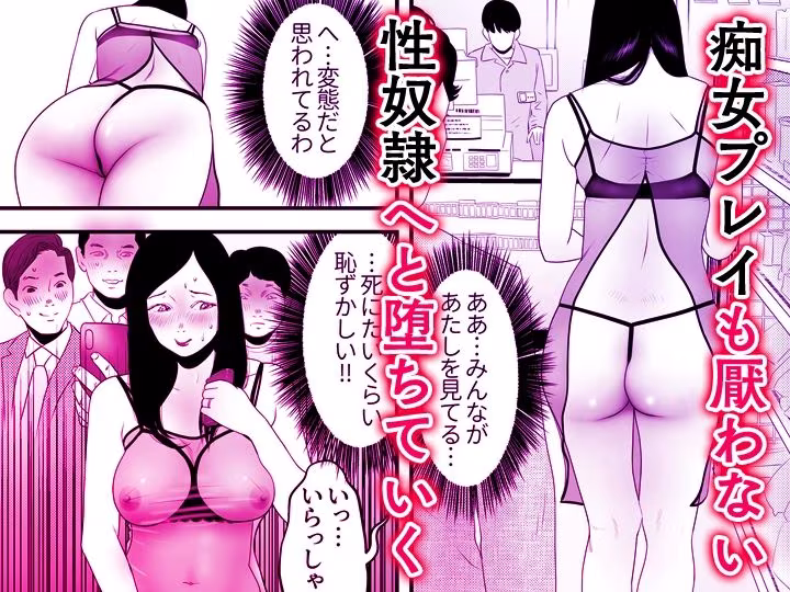 舐め犬と人妻〜慰みに堕ちた果てに〜【同人版】3