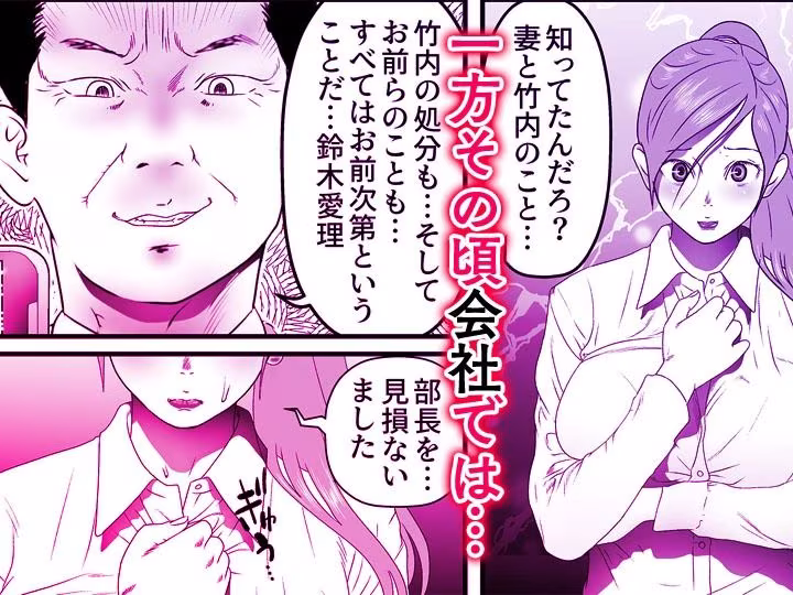 舐め犬と人妻〜慰みに堕ちた果てに〜【同人版】3