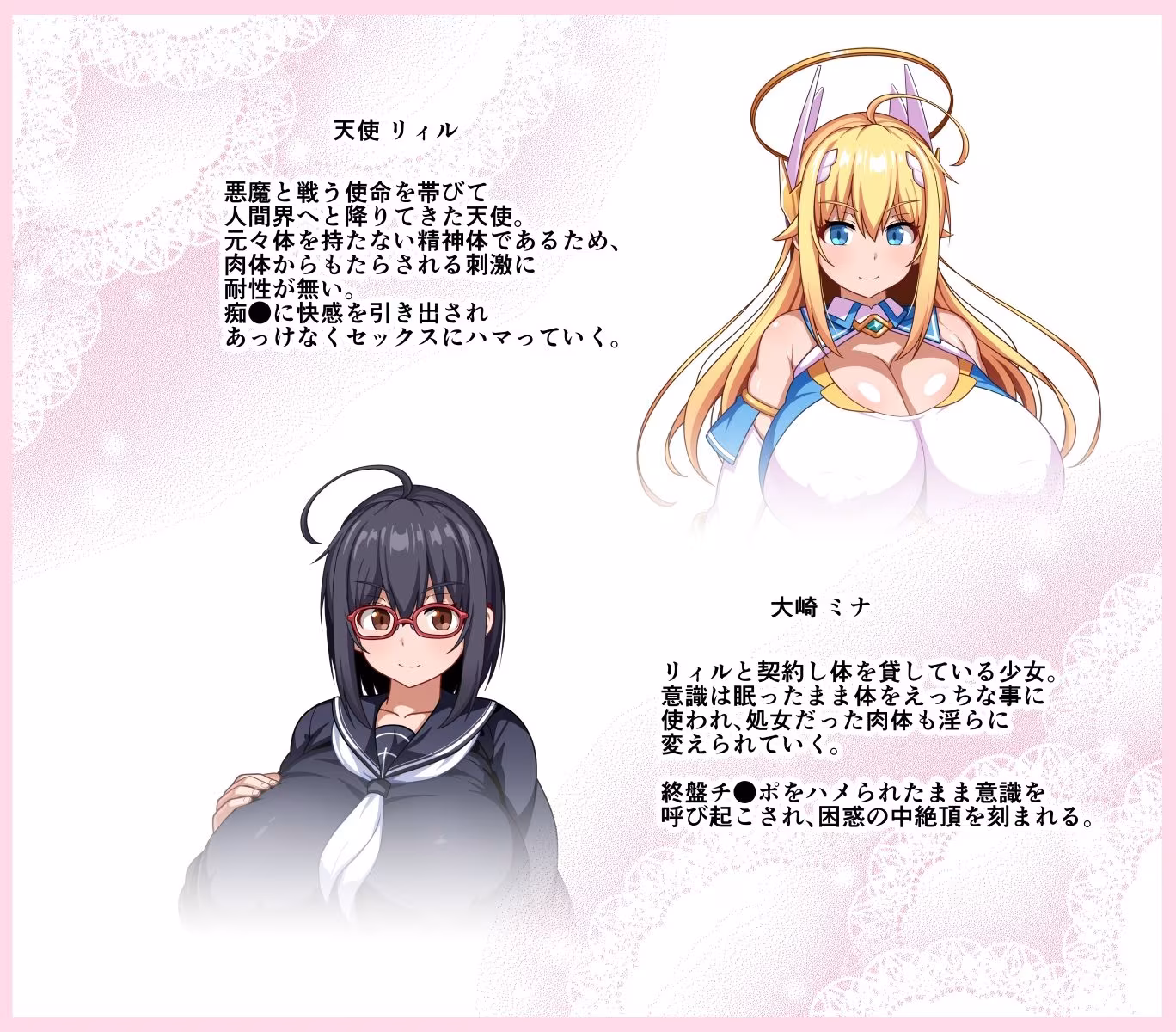 魔法天使リィル  電車の魔術編