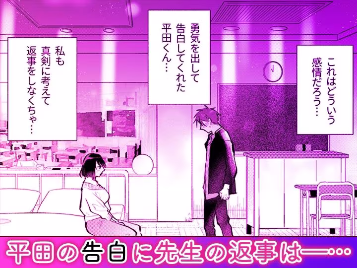 「ダメ…隣に聞こえちゃう…」俺が好きだった先生は夫の上で腰を振る【同人版】2