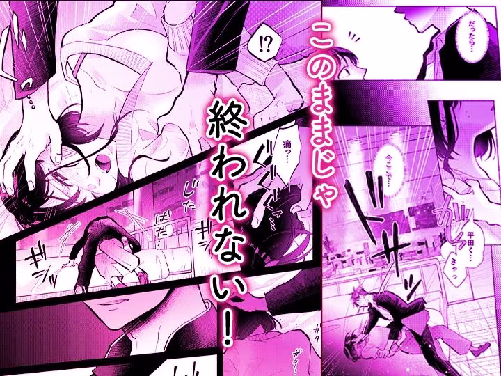 「ダメ…隣に聞こえちゃう…」俺が好きだった先生は夫の上で腰を振る【同人版】2