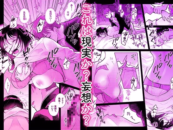 「ダメ…隣に聞こえちゃう…」俺が好きだった先生は夫の上で腰を振る【同人版】2