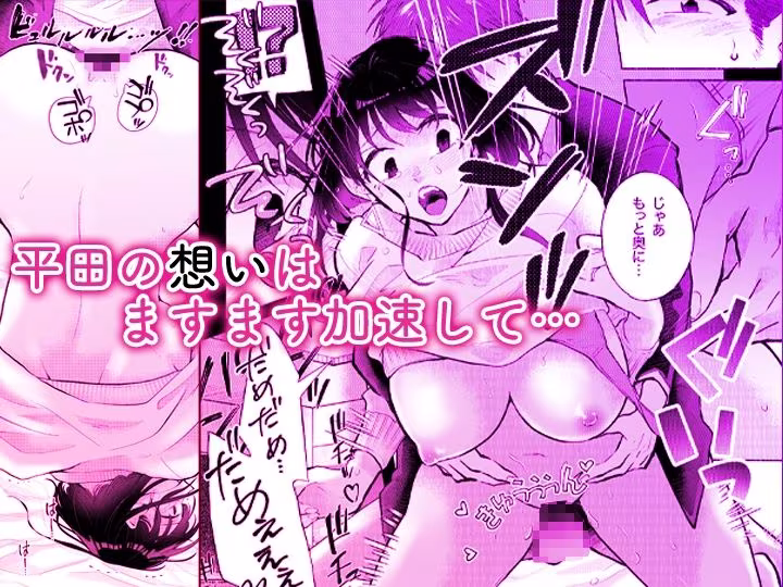 「ダメ…隣に聞こえちゃう…」俺が好きだった先生は夫の上で腰を振る【同人版】2