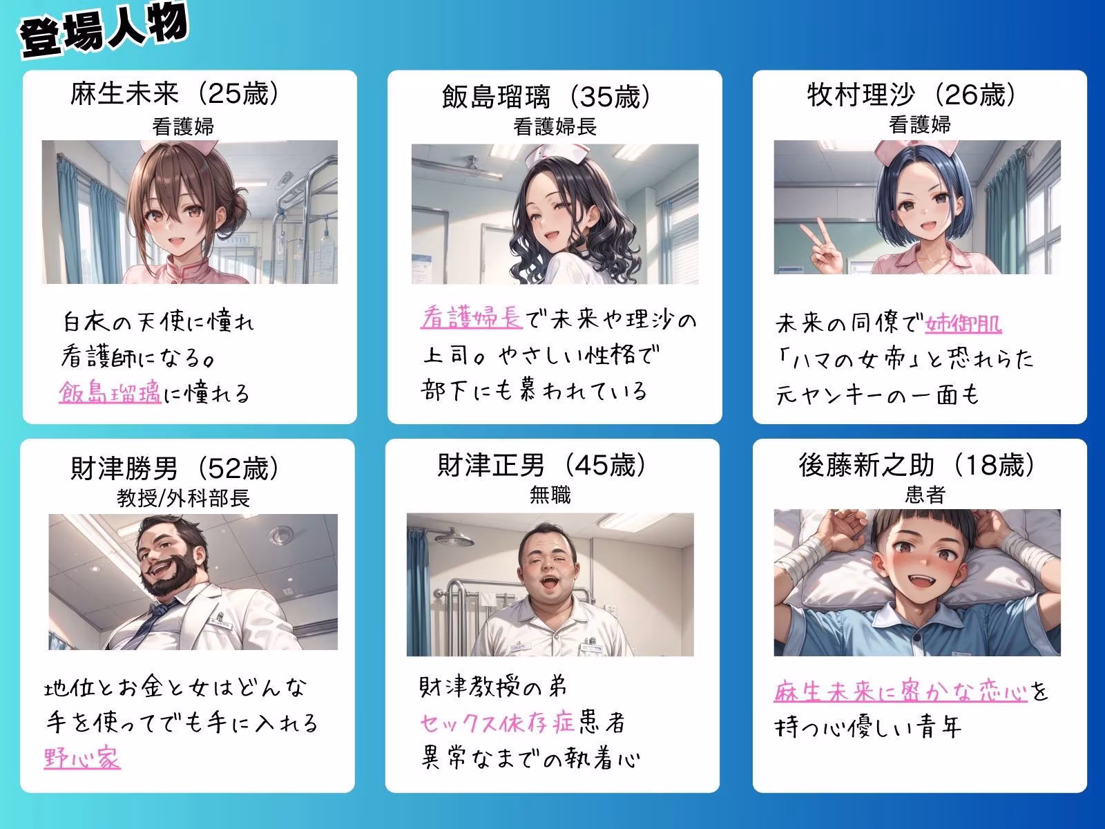 媚薬の海で溺れた天使（看護婦）後編