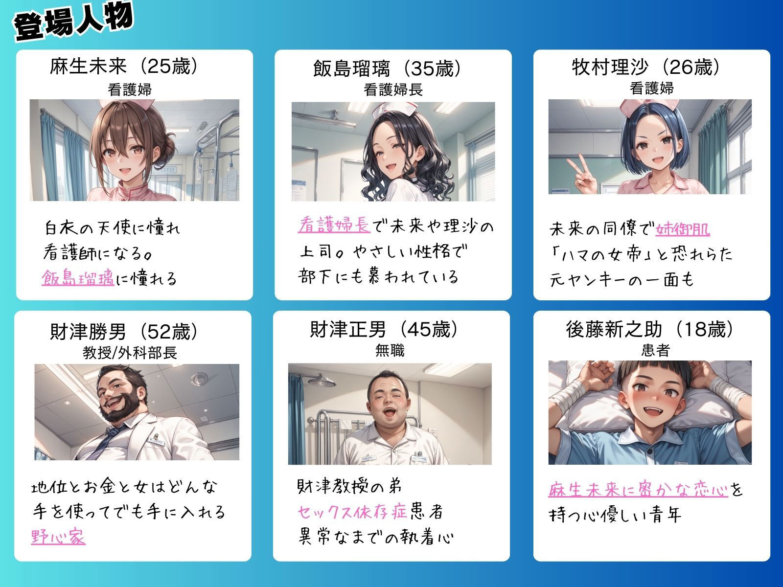 媚薬の海で溺れた天使（看護婦）後編