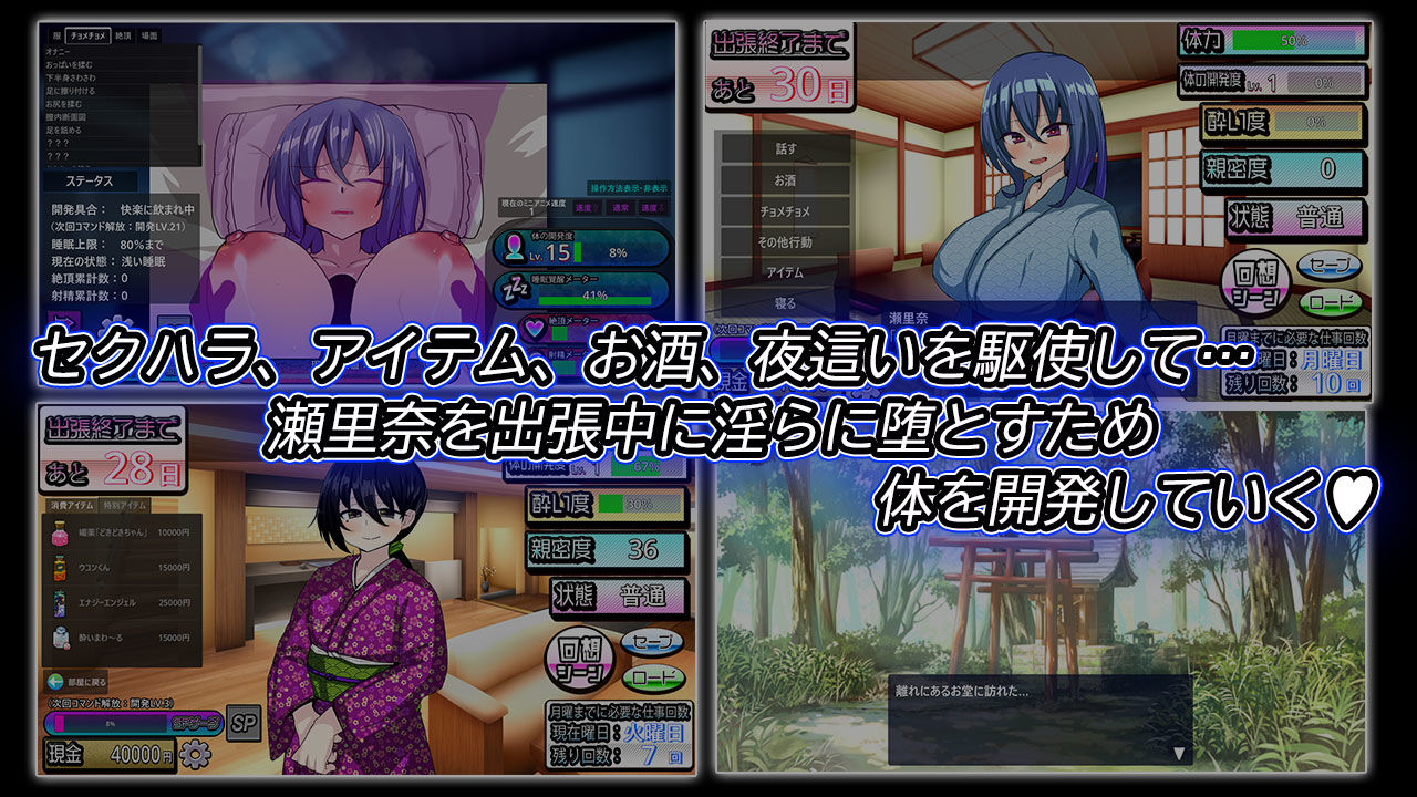 付き合いたての新入社員が温泉旅館取材で出張へ行ったらセクハラオヤジと強●相部屋で…