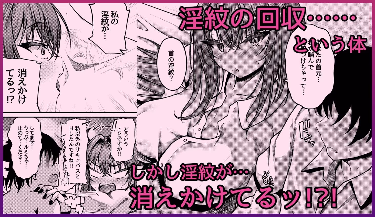 サキュバス酒場 ユメカナウ Episode of LUMI