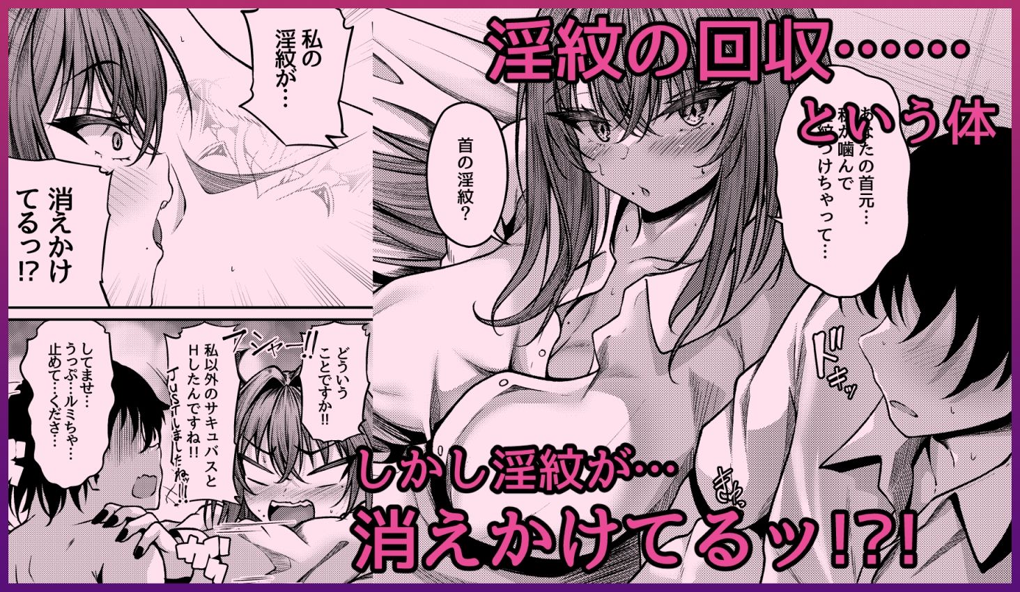 サキュバス酒場 ユメカナウ Episode of LUMI