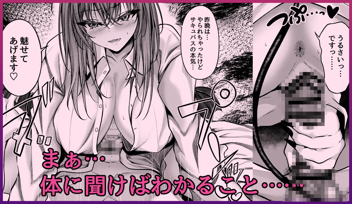 サキュバス酒場 ユメカナウ Episode of LUMI