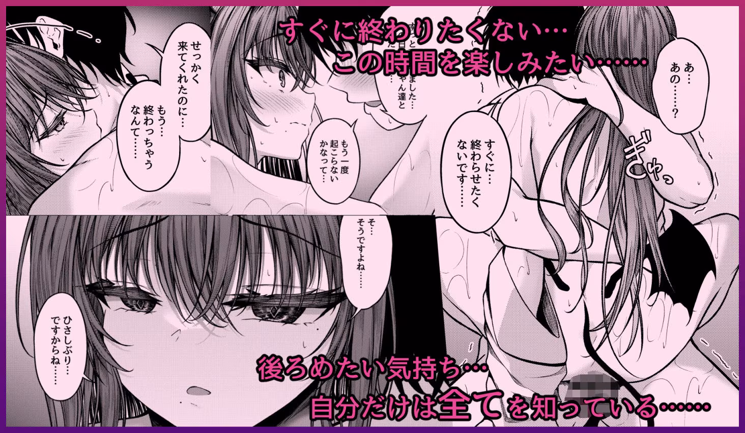 サキュバス酒場 ユメカナウ Episode of LUMI