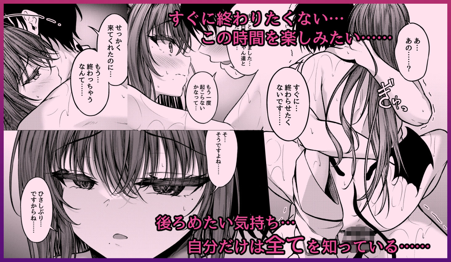 サキュバス酒場 ユメカナウ Episode of LUMI