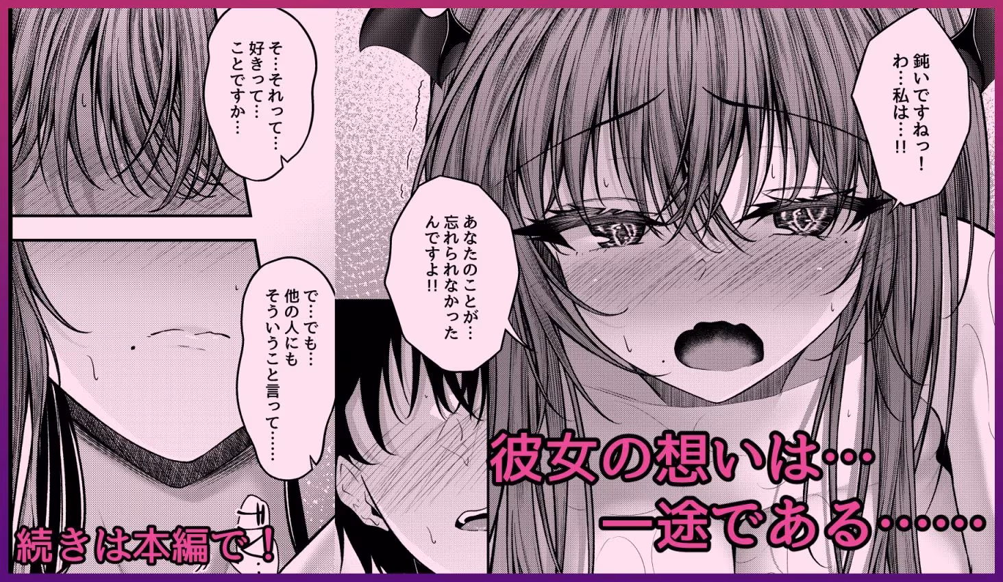 サキュバス酒場 ユメカナウ Episode of LUMI