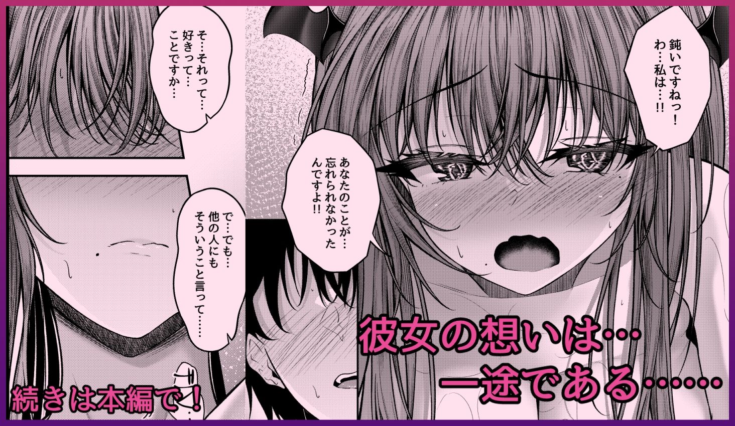 サキュバス酒場 ユメカナウ Episode of LUMI