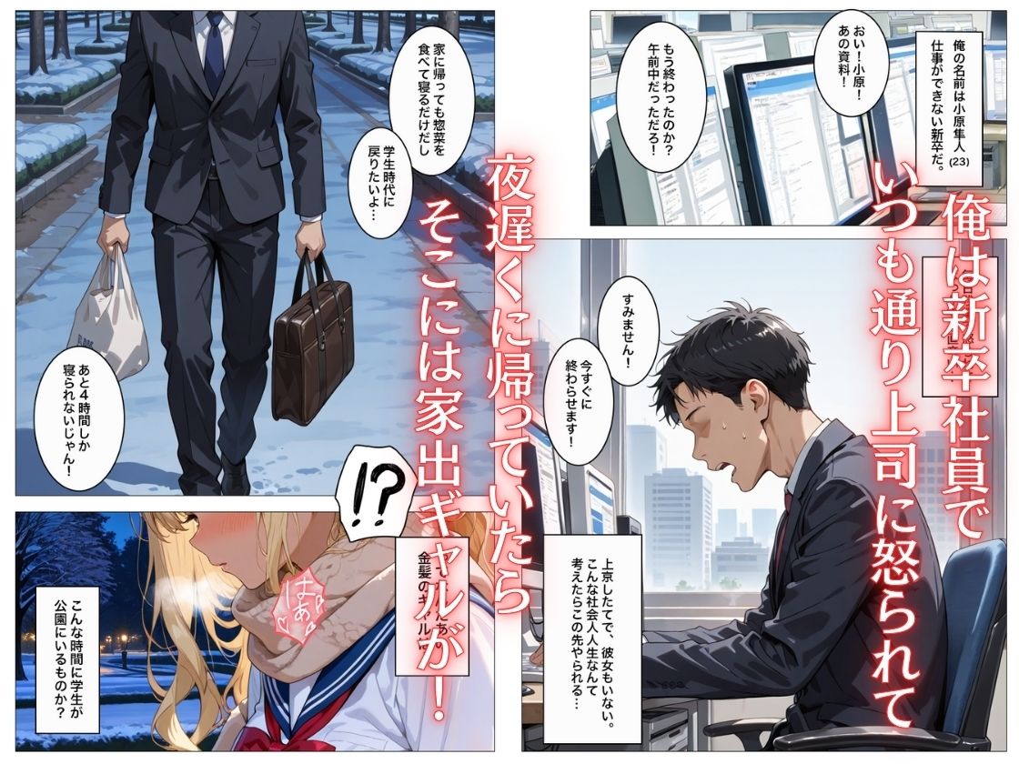 家出ギャルはエッチがしたくて寝たフリして俺を誘ってる…