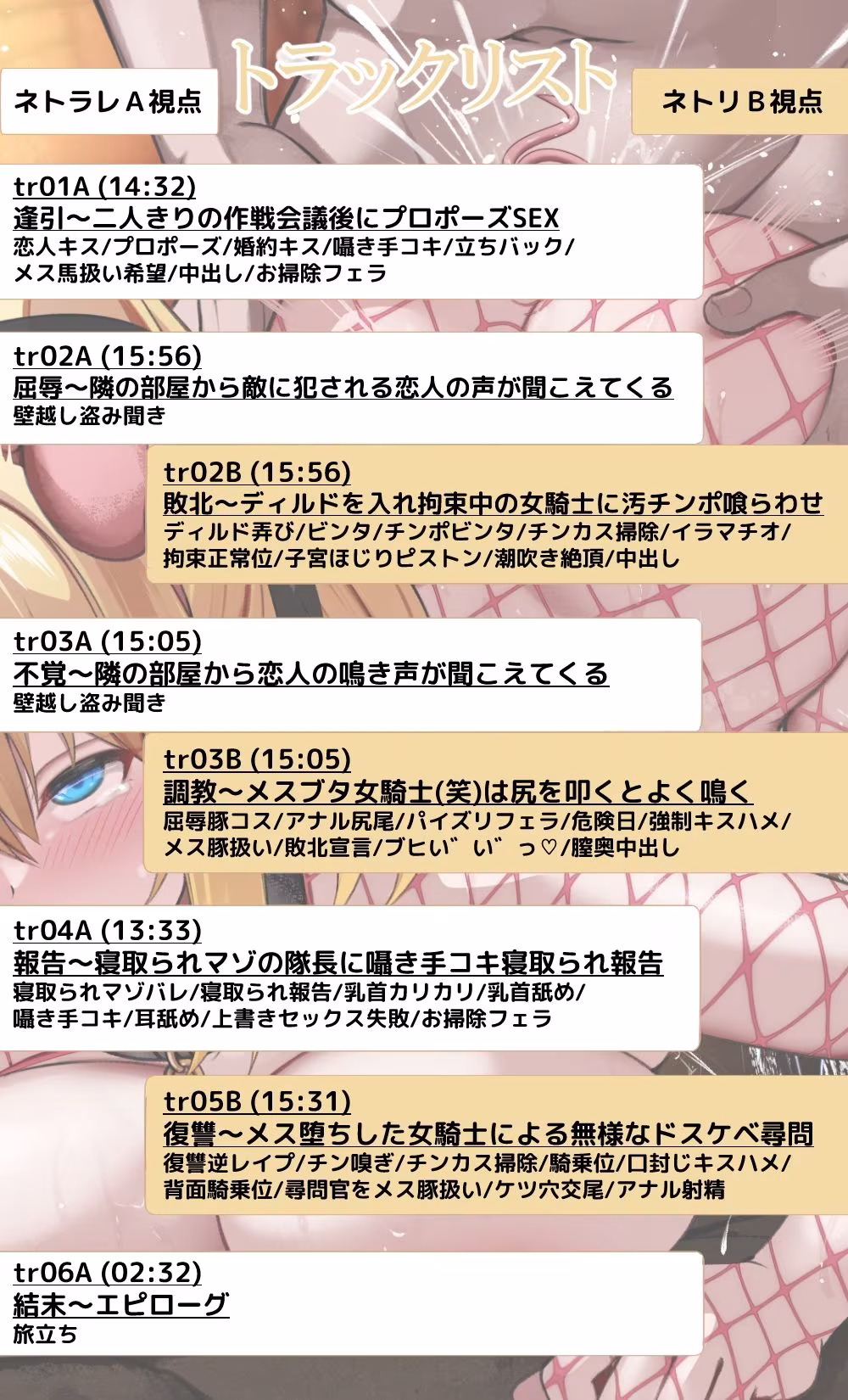 【ドスケベメスブタ】精鋭女騎士はチンカス汚チンポなどに屈しない！【NTR】