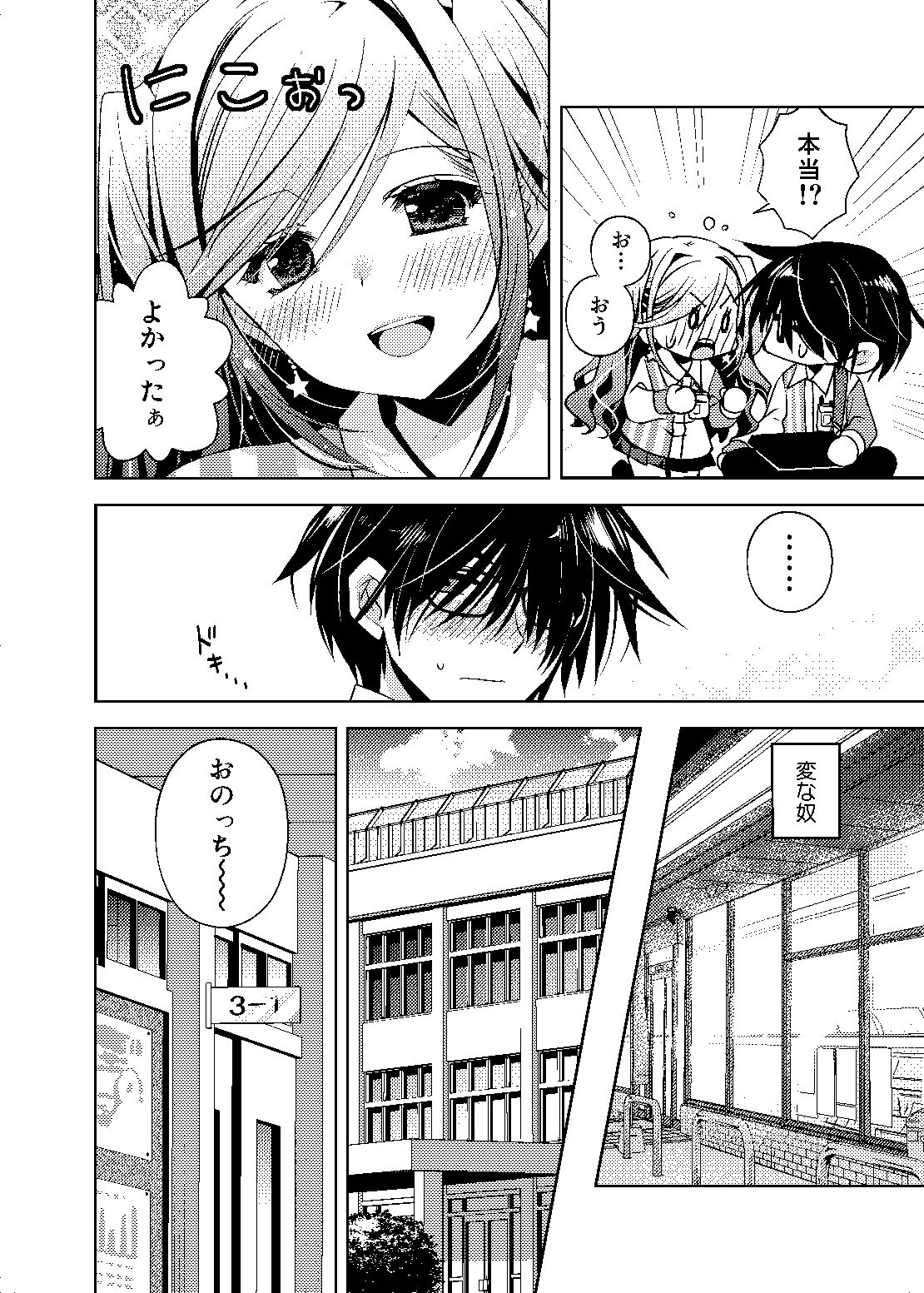 何故か陰キャの俺にグイグイ来るバイト仲間のギャルは…