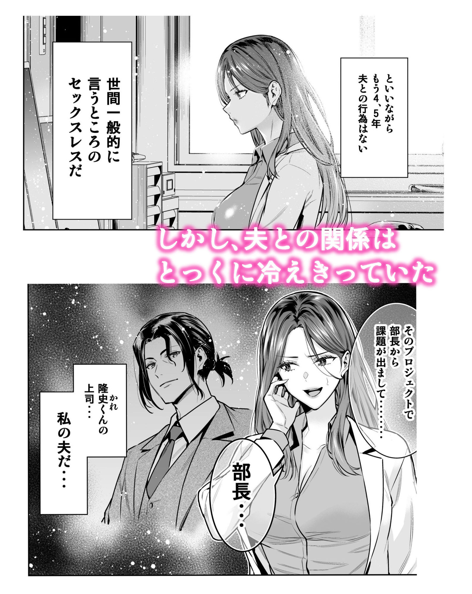 サレ妻女医の逆NTR診察