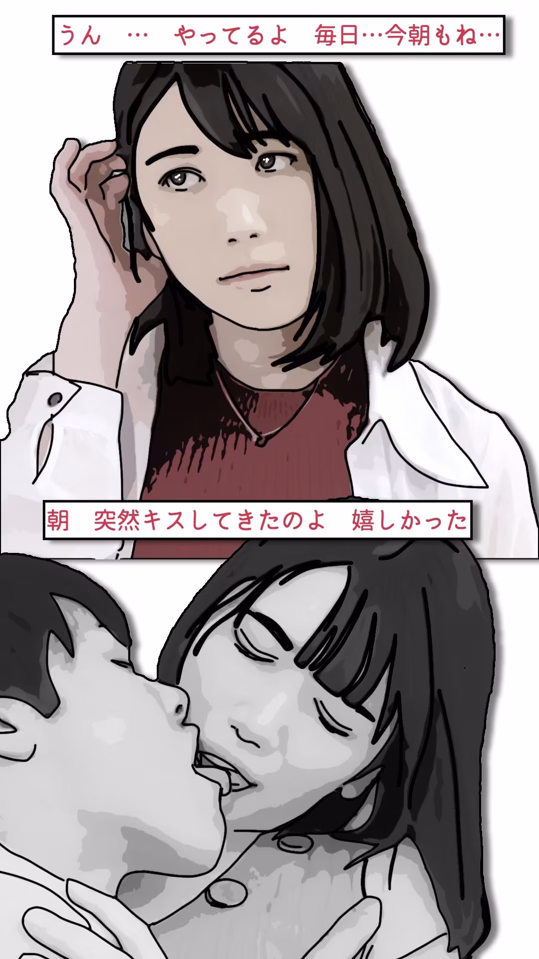 背徳くらべ参  息子と母親と溺愛しあう