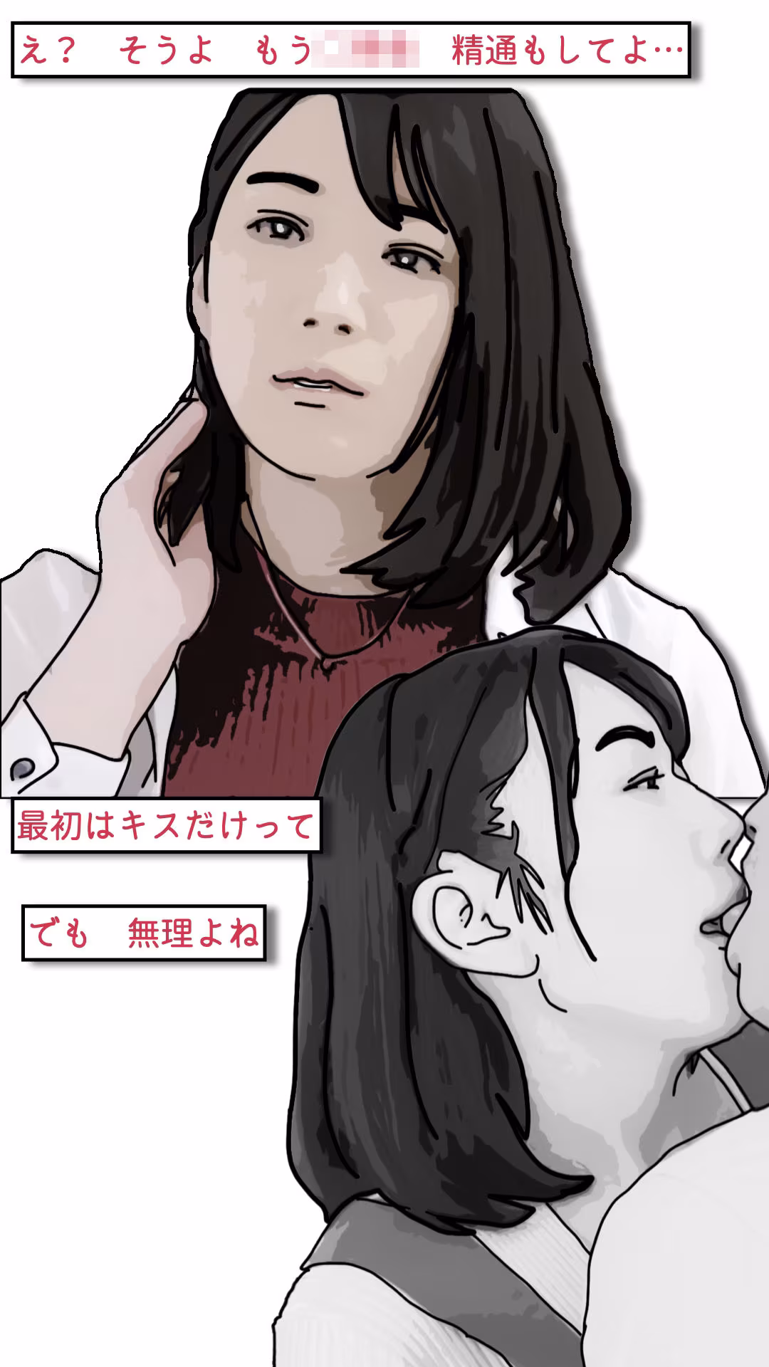 背徳くらべ参  息子と母親と溺愛しあう