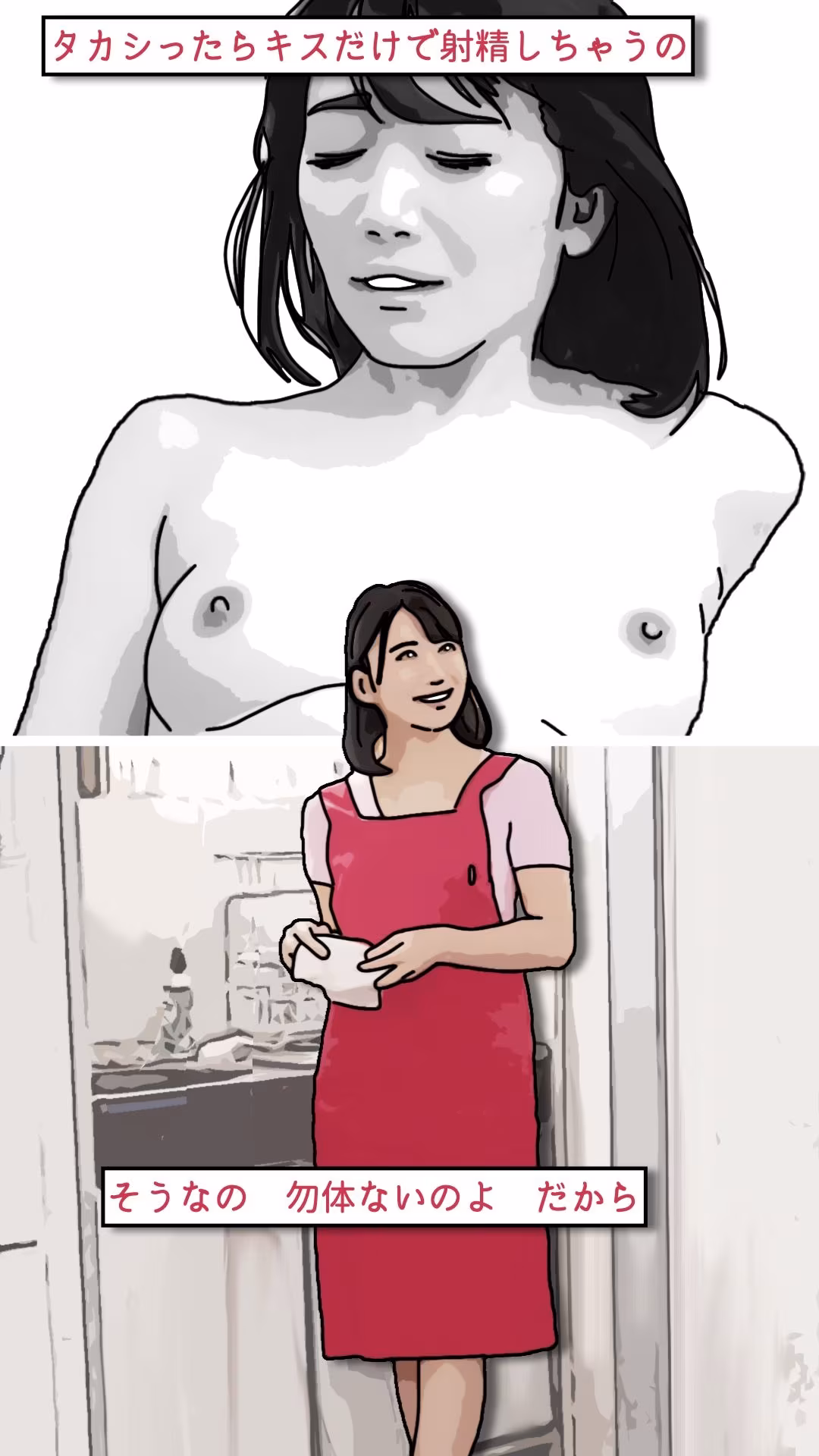 背徳くらべ参  息子と母親と溺愛しあう