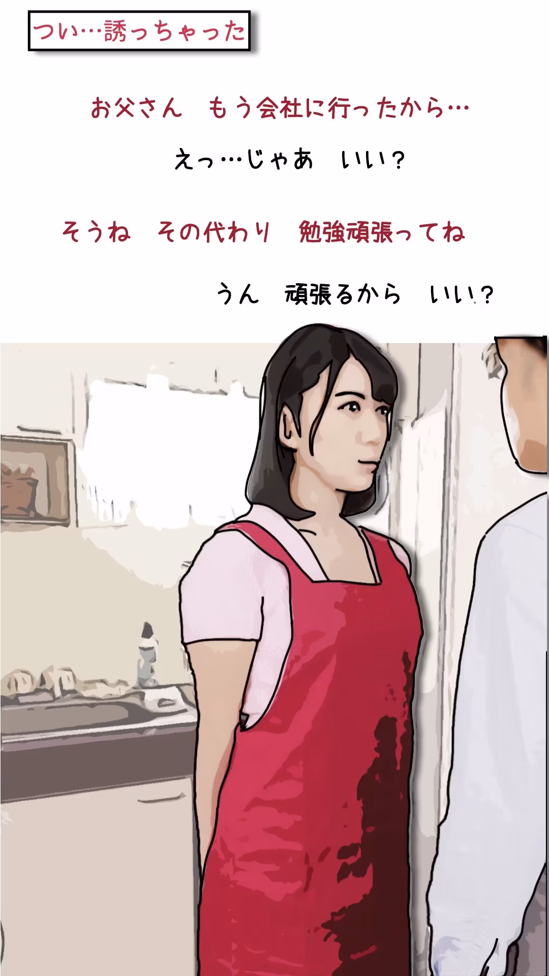 背徳くらべ参  息子と母親と溺愛しあう