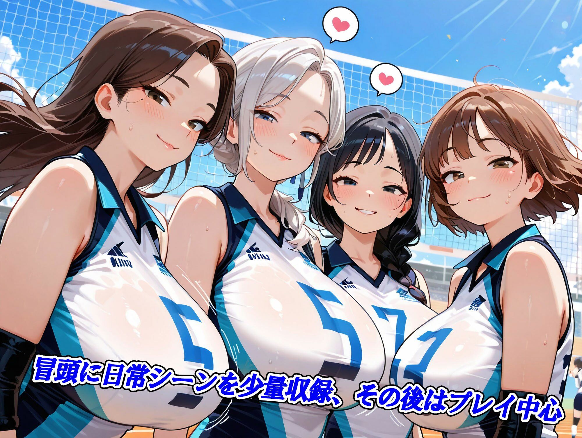 ママさんバレー妊娠ハーレム〜母性と包容力あふれる大人の女性たち〜