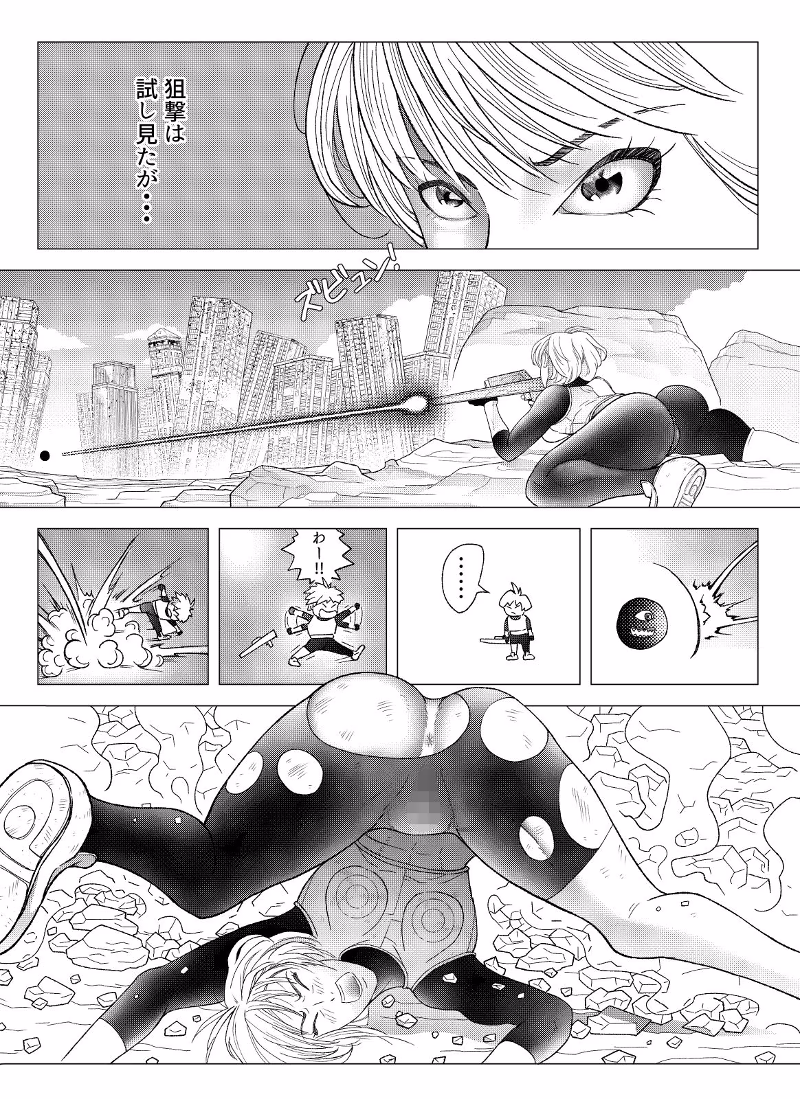 バトルスーツvol.2